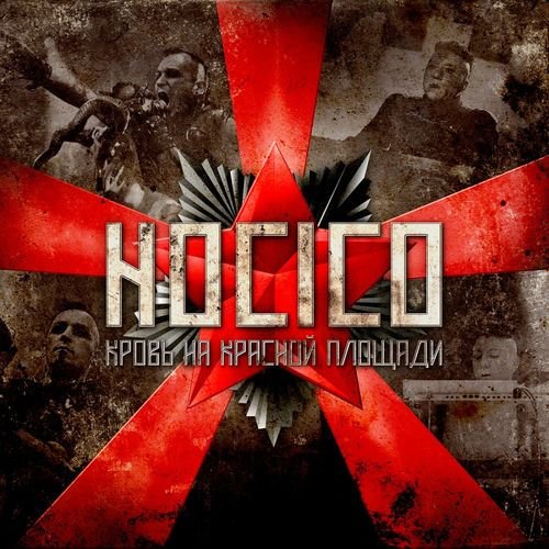 Blood on the Red Square (Live In Russia)