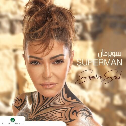 Super Man