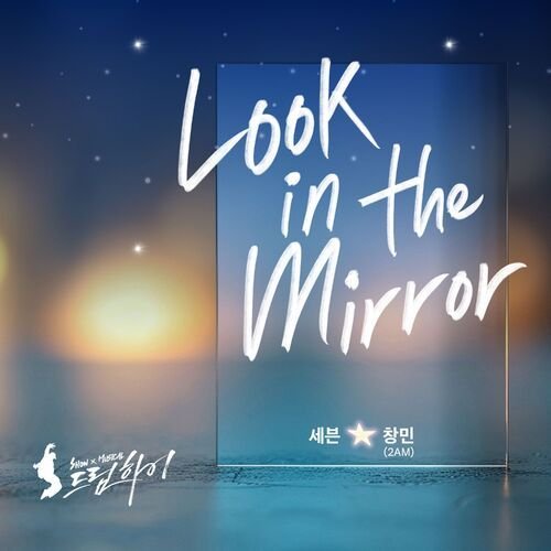 Look in the mirror (From "SHOW MUSICAL Dream High")