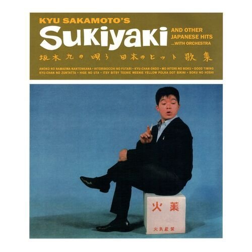 Kyu Sakamoto